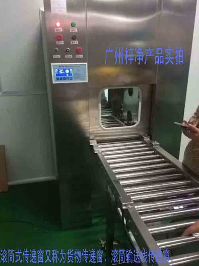 滾筒式傳遞窗又稱(chēng)為滾筒式貨物傳遞窗、滾筒式貨淋傳遞窗、滾筒輸送線傳遞窗。