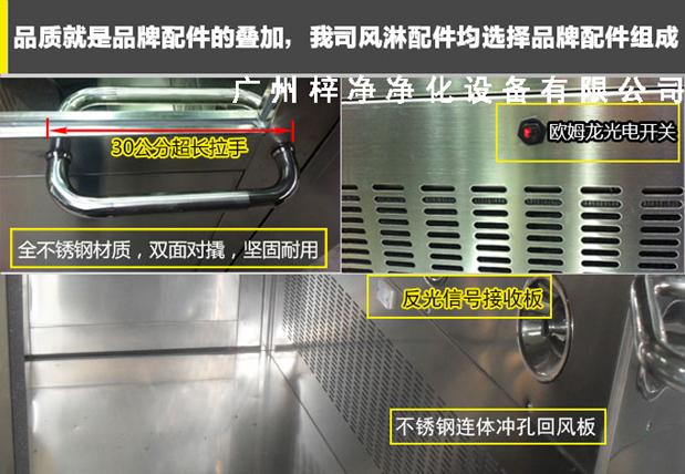 臭氧殺菌風淋室拉手、噴嘴、光電開關(guān)的應用