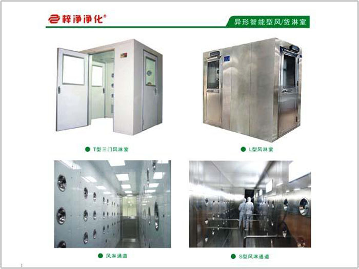 風淋室的材質(zhì)對其價格有顯著影響