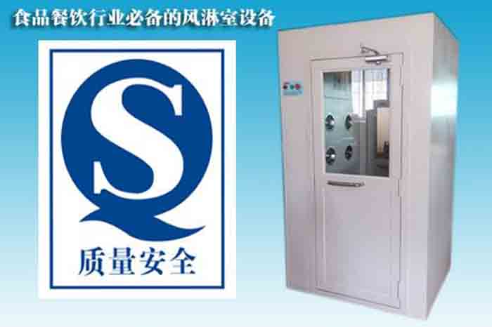 食品加工風(fēng)淋室裝在什么地方？